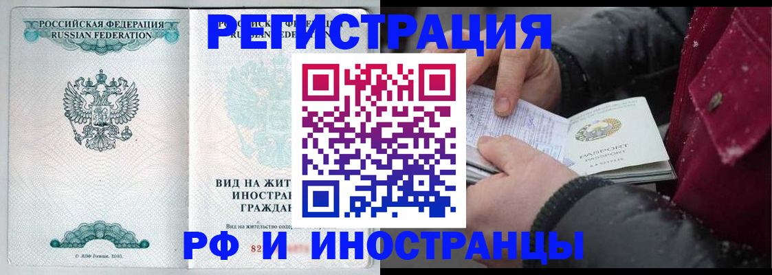 временная регистрация 2025 в Балтийске