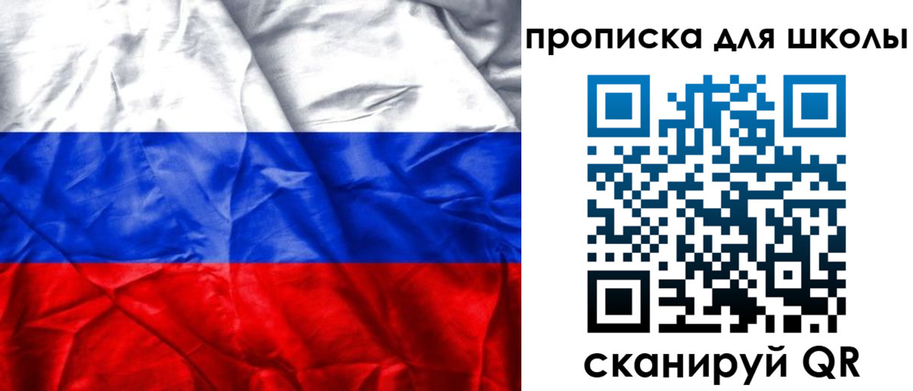 прописка регистрация в Балтийске