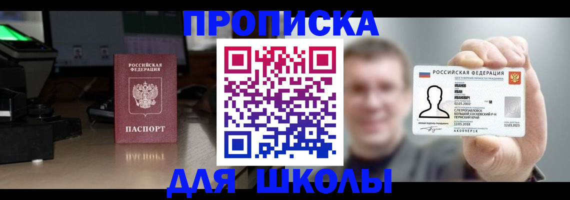 прописка гарантия в Балтийске