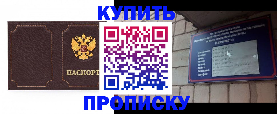 прописка поиск в Балтийске